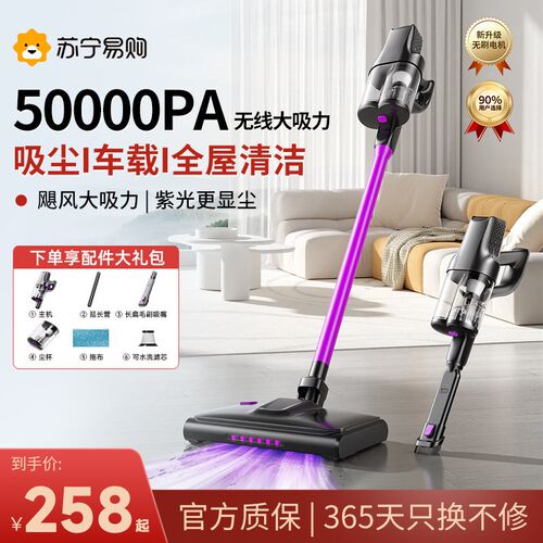 吸尘器家用大吸力无线小型手持扫吸拖一体自动清洗猫毛吸尘机2298