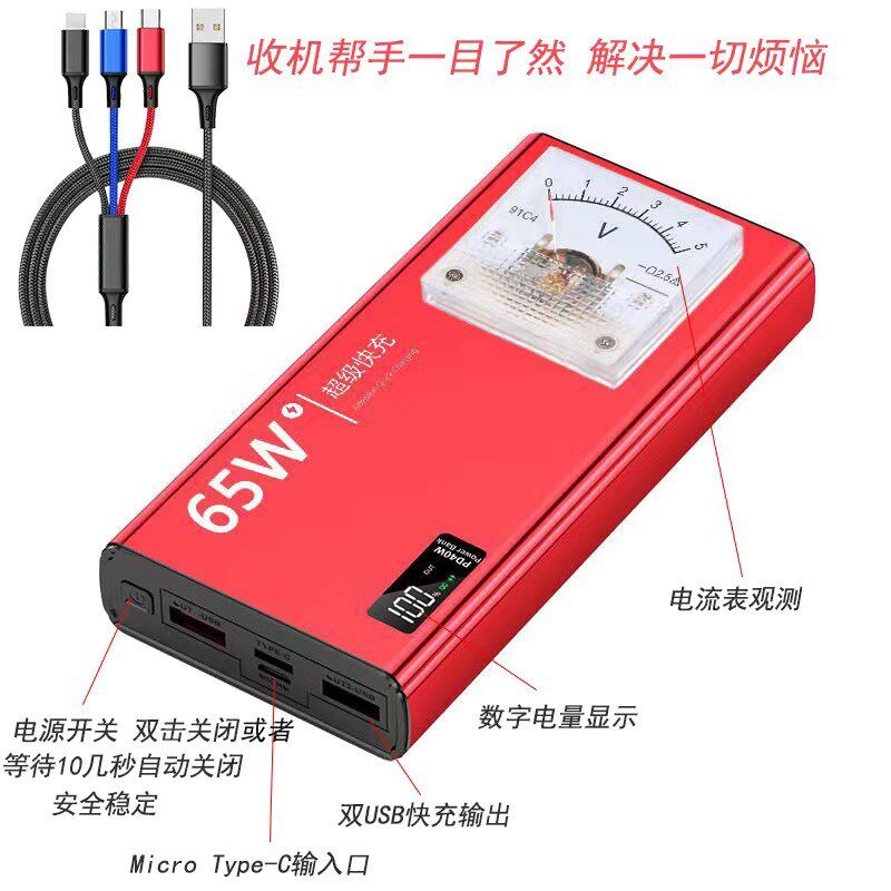 测试一体机改装电表头电源夹废旧手机检测手机开机电流表头指针式