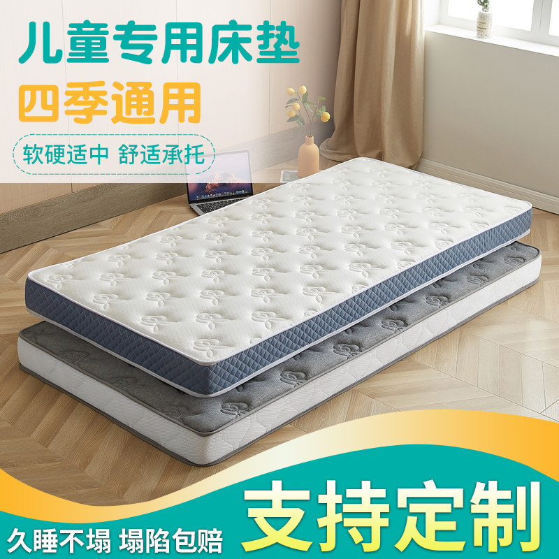 定做60x180m儿童乳胶床垫上下铺120/180m拼接床190x80x70x200褥子
