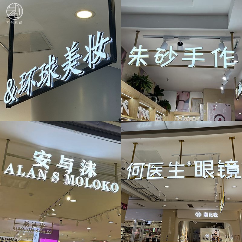 吊装悬挂发光字亚克力迷你字室内商场超市树脂字门头广告招牌定做