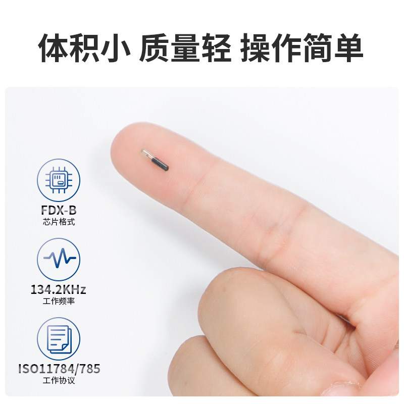 RFID动物植入式出国芯片宠物出入境芯片符合ISO11784/785国际标准