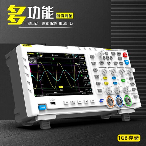数字示波器FNIRSI-1014D双通道100M带宽1GS采样信号发生器二合一