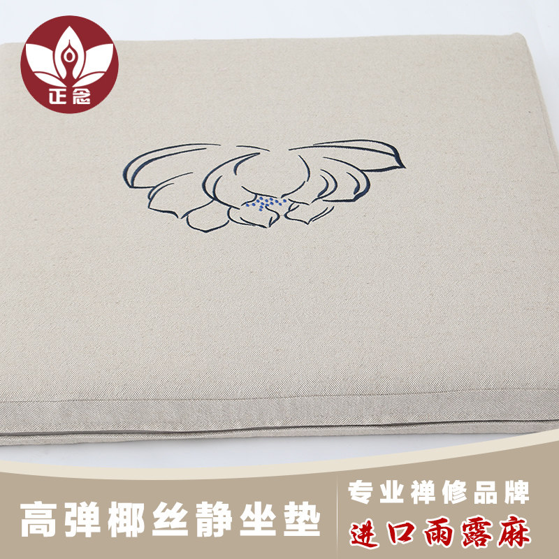 正念 雨露麻打坐垫禅修垫家用禅坐垫加厚静坐垫 拜垫拜佛跪垫蒲团