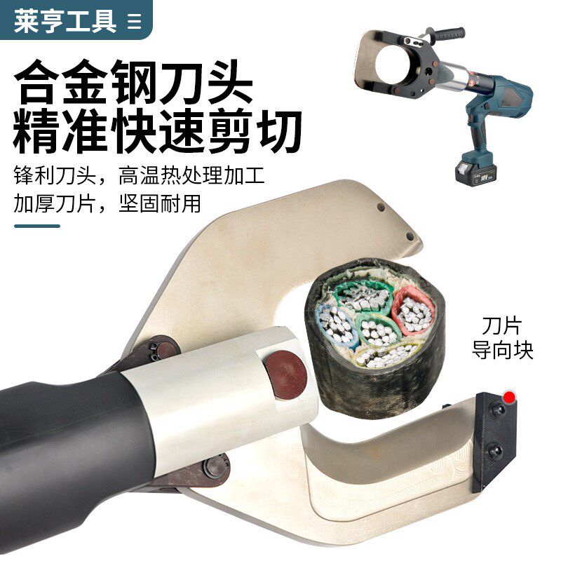 电动液压剪电缆剪刀充电式液压切刀电缆剪电工线缆钳二合一断线钳