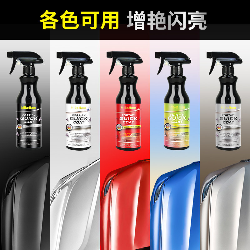 进口汽车镀膜剂车漆镀晶纳米水晶渡膜液黑白全车身打蜡喷雾剂正品