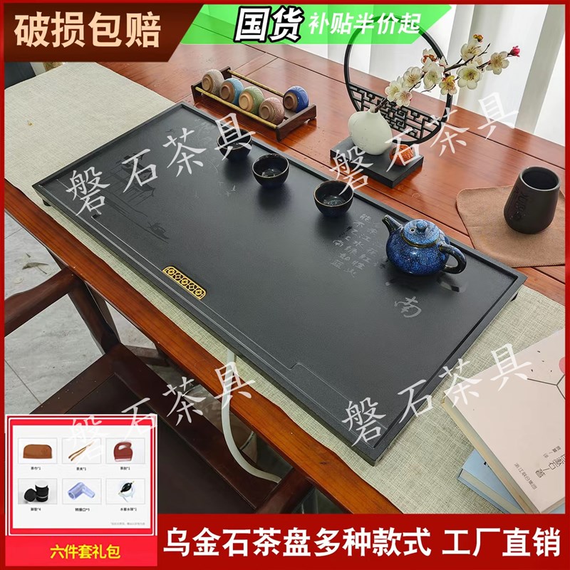乌金石茶盘客厅办公室家用功夫茶具可嵌入桌面下排水式石茶盘套装