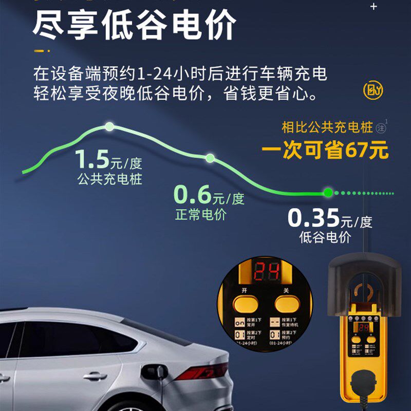 新能源电动汽车延长线接线板4000W大功率过载保护免接地线16A插头