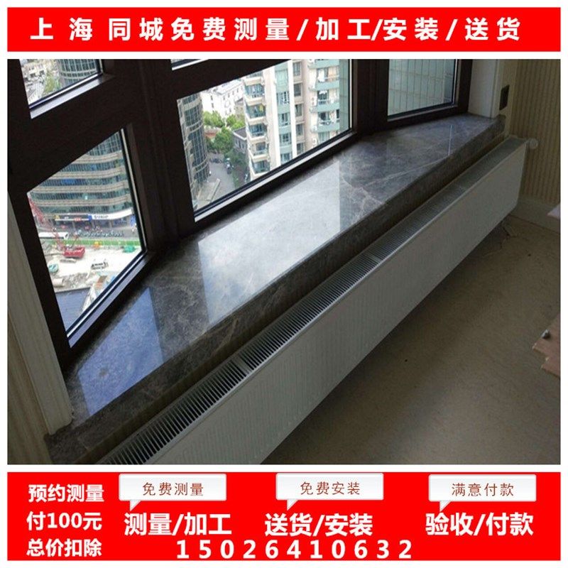 上海大理石加工安装人造天然窗台门槛飘窗台面挡水条楼梯踏步背景