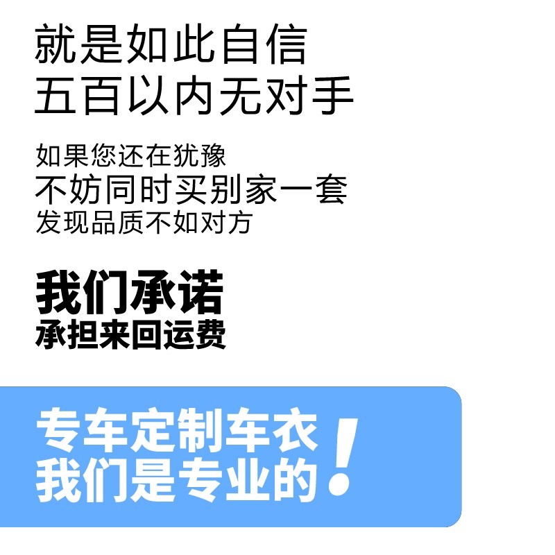 适用于北京BJ30车衣车罩防晒防雨尘隔热厚遮阳盖布汽车套全罩外套
