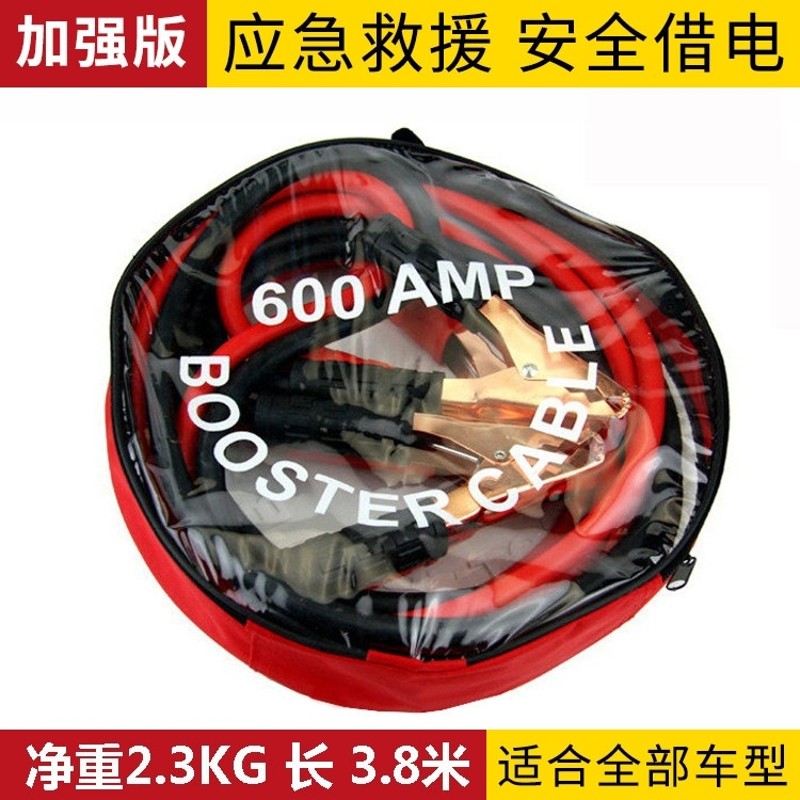 汽车用品 纯铜加粗汽车电瓶线车载品搭火线小车过江龙打火连接线