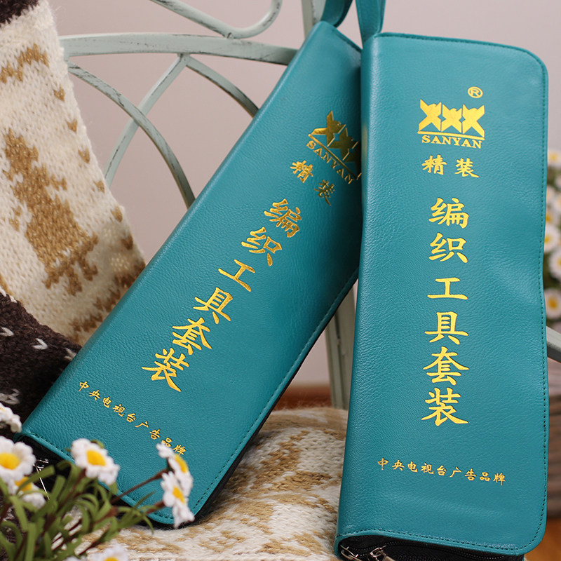 三燕55付全套套装编织工具套针不锈钢毛衣针 直针环形针正品包邮