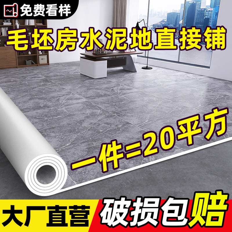 地板革水泥地直接铺pvc塑胶地板贴自粘铺垫加厚耐磨防滑翻新地胶