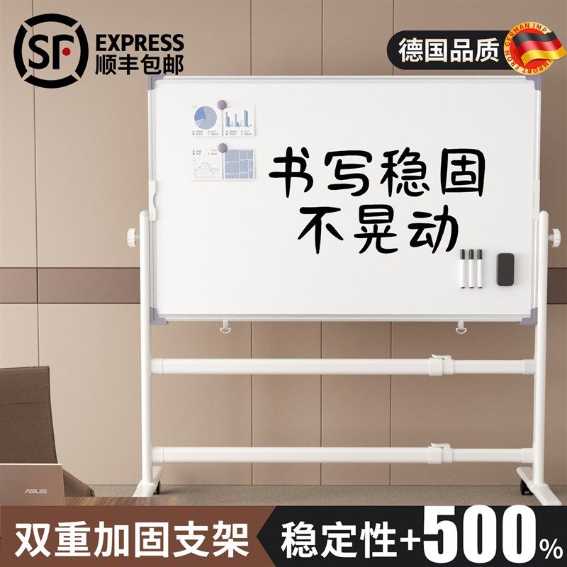 可移动办公白板写字板双面小黑板家用教学磁吸可擦写儿童画板墙贴