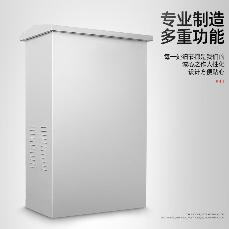 不锈钢配电箱电控箱路灯控制柜动力柜端子箱304户外落地网络机柜
