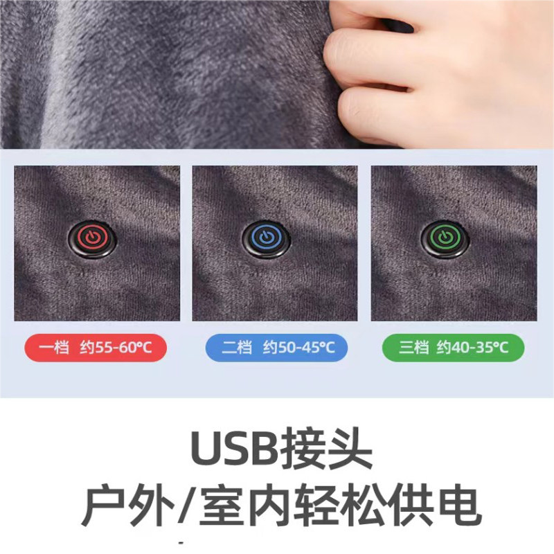 usb电加热暖身毯办公室午睡电热披肩盖毯家用暖脚盖腿车载发热毯