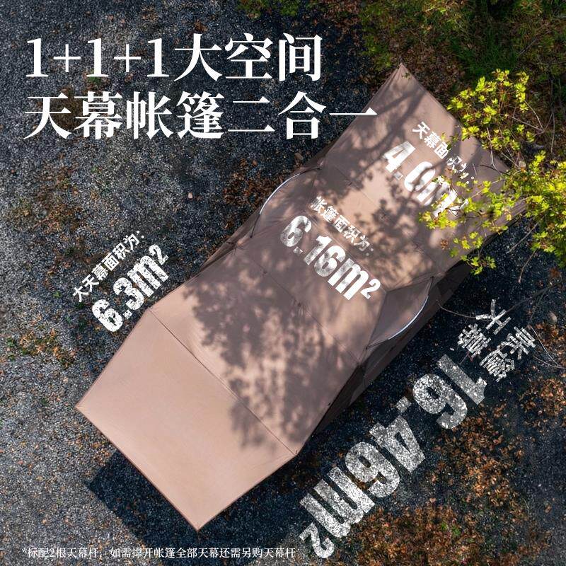 山约自动充气帐篷户外野营过夜便携式折叠天幕二合一露营装备全套