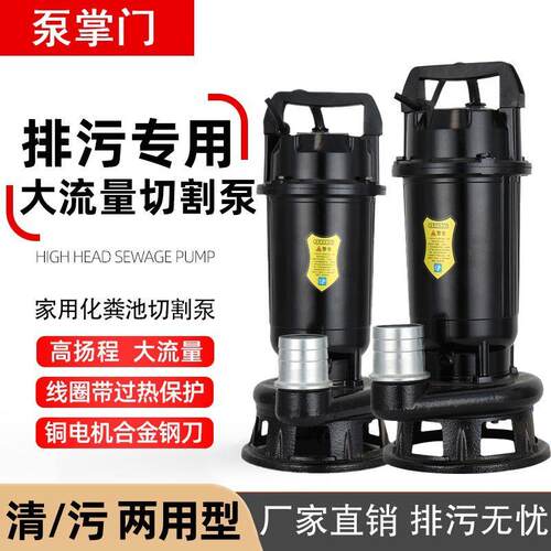 铝合金耐用潜水泵高效排污泵农用污水泵多用途化粪池切割污水泵