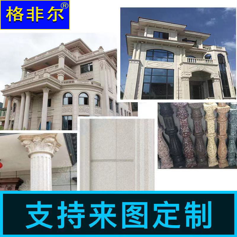 水包水多彩漆仿大理石漆水包砂真石漆外墙漆室内涂料栏杆罗马柱漆