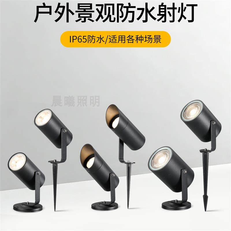 户外照树灯LED景观庭院防水花园地插草坪投光灯室外绿化广告射灯