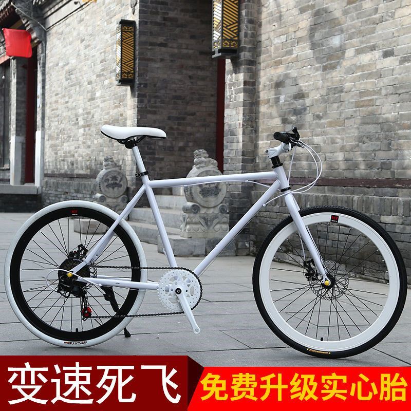 山地车女款死飞自行车变速24寸26寸实心胎双碟刹男女款荧光彩色车