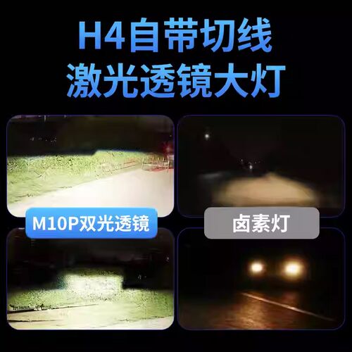 汽车灯H4双光透镜LED大灯激光远近一体灯泡自带透镜强光聚光