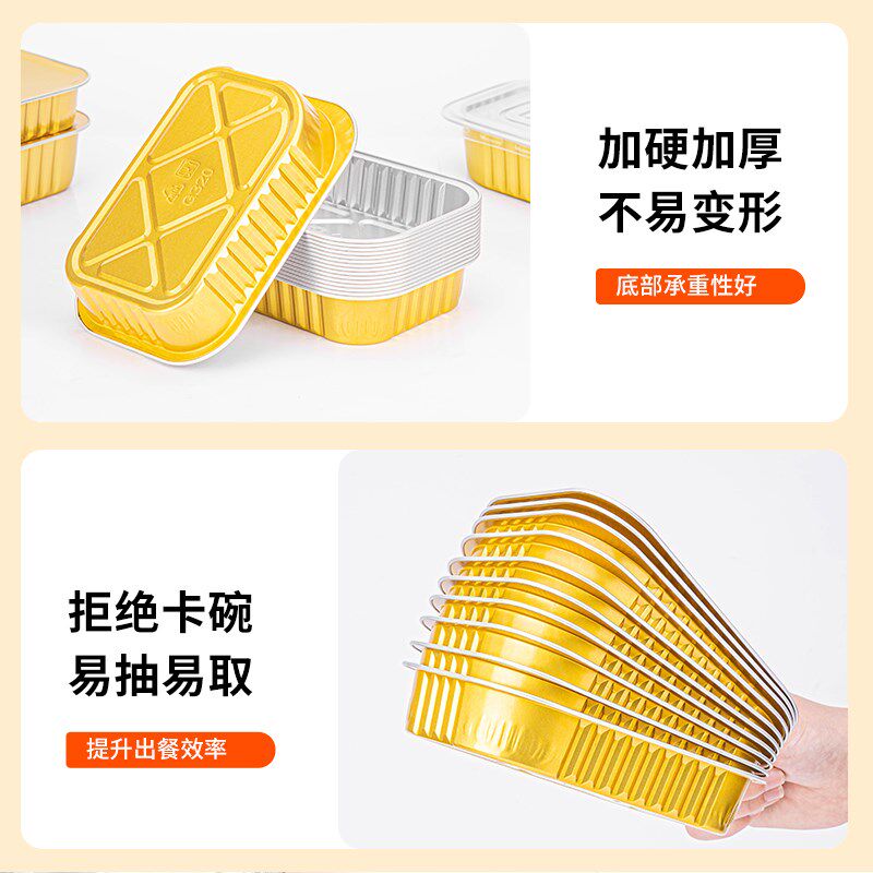 金色铝箔餐盒快餐锡纸盒商用一次性外卖焗饭打包盒烧烤龙虾尾包装