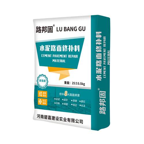 水泥路面高强修补料混凝土地面修复剂高强度地平砂浆新型修复砂浆