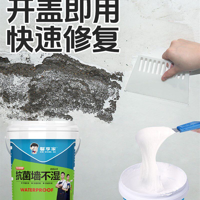 墙面白色修补膏墙壁乳胶漆修覆腻子膏家用自刷涂料白墙防水补墙膏
