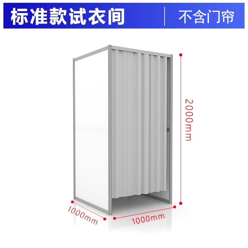 商场快闪店临时试衣间铝合金移动快装八棱柱更衣室可拆卸隔断房间