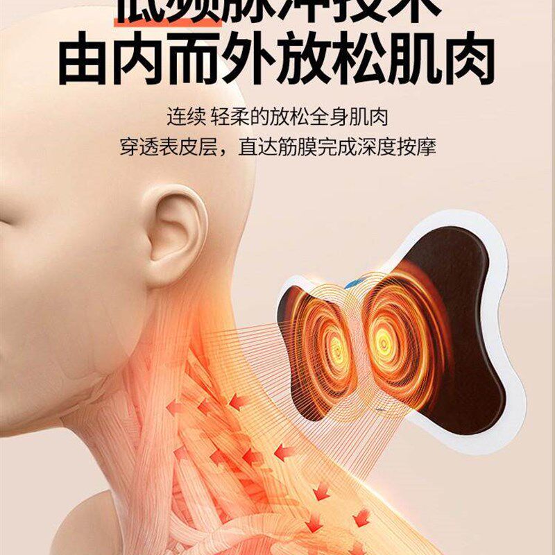 电动按摩贴充电式口袋按摩器脉冲智能颈椎腰背部多功能电击贴片仪