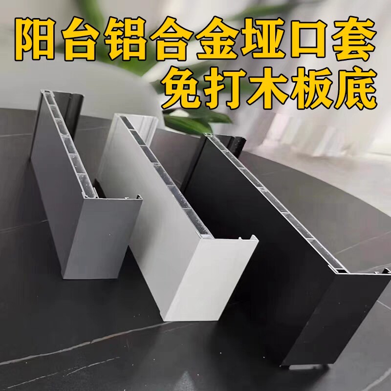 铝合金门套金属门套阳台门套窗套入户门套垭口套