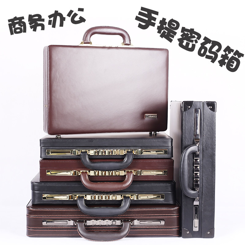 手提密码箱复古商务公文箱男资料文件收纳箱律师公务旅行箱包皮箱