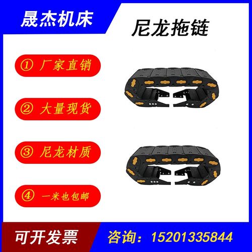 塑料尼龙拖链坦克链条线槽桥式全封闭电缆高速静音工程机床