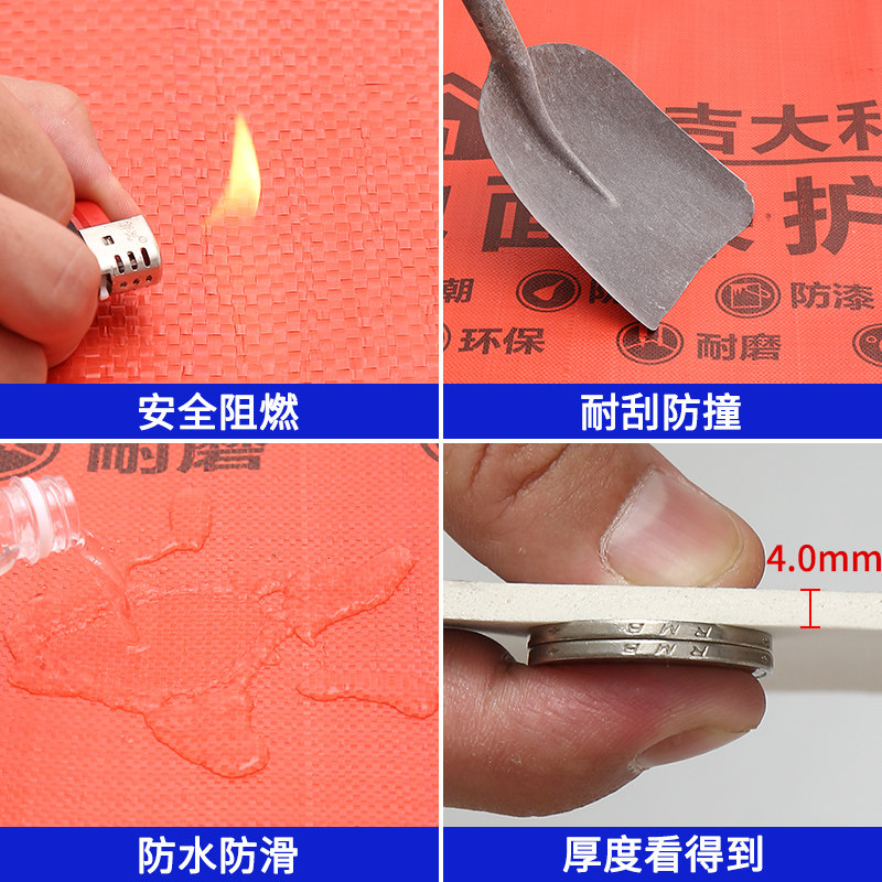 加厚装修地面保护膜家装耐磨防潮瓷砖地砖地板保护垫一次性铺地膜