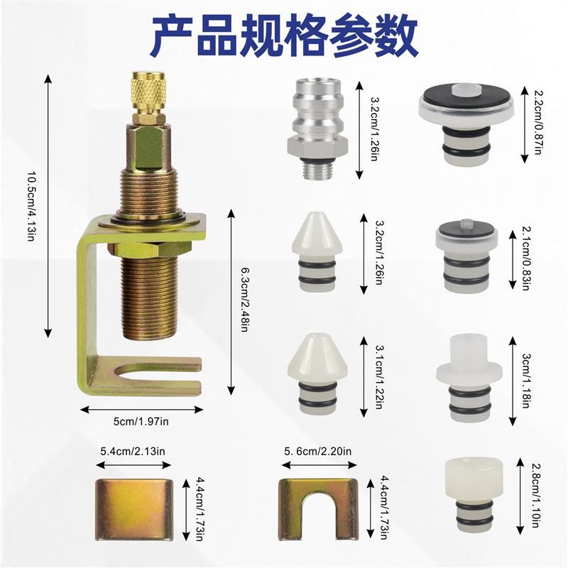 汽车空调检漏工具汽车空调检漏工具空调管道查漏试漏阻流塞维修工