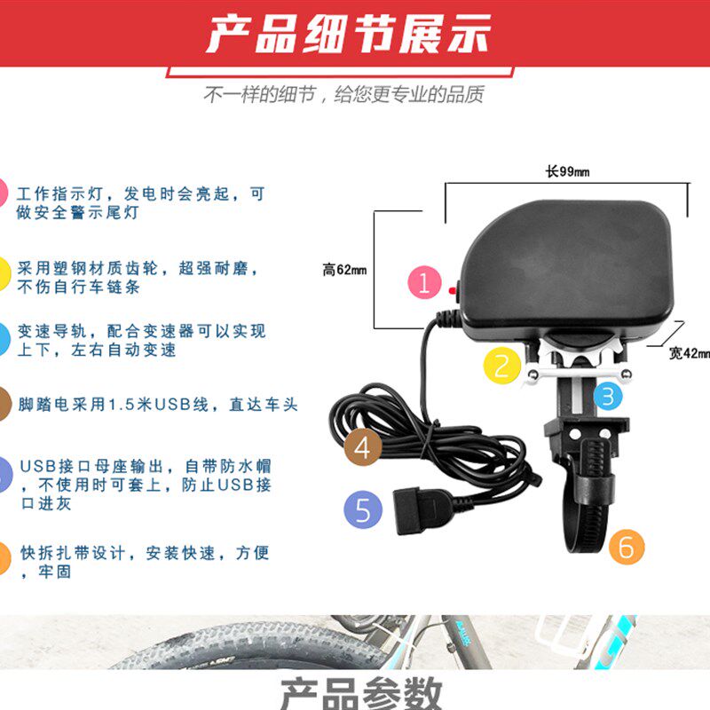 自行车链条发电机单车脚踏充电器环保公路登山自行车骑行装备配件