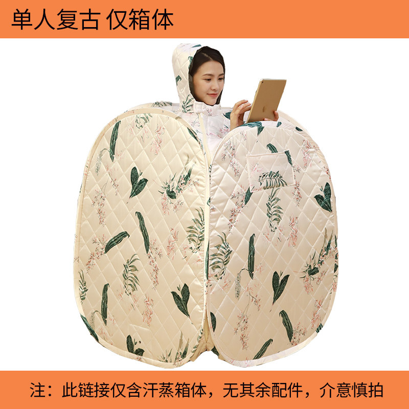 仅箱体//汗蒸箱家用全身非排毒满月发汗浴箱家庭蒸汽去湿桑拿熏蒸
