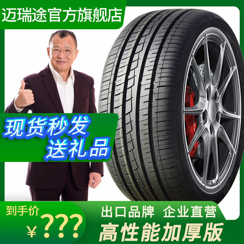 R17寸汽车轮胎245/255/265/275/285全新40/45/60/65/70C/LT加载重