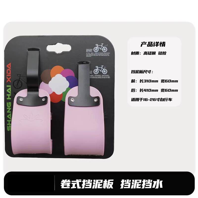 折叠车卷式挡泥板适用大行燕鸥风行折叠自行车伸缩式挡水板P8泥瓦