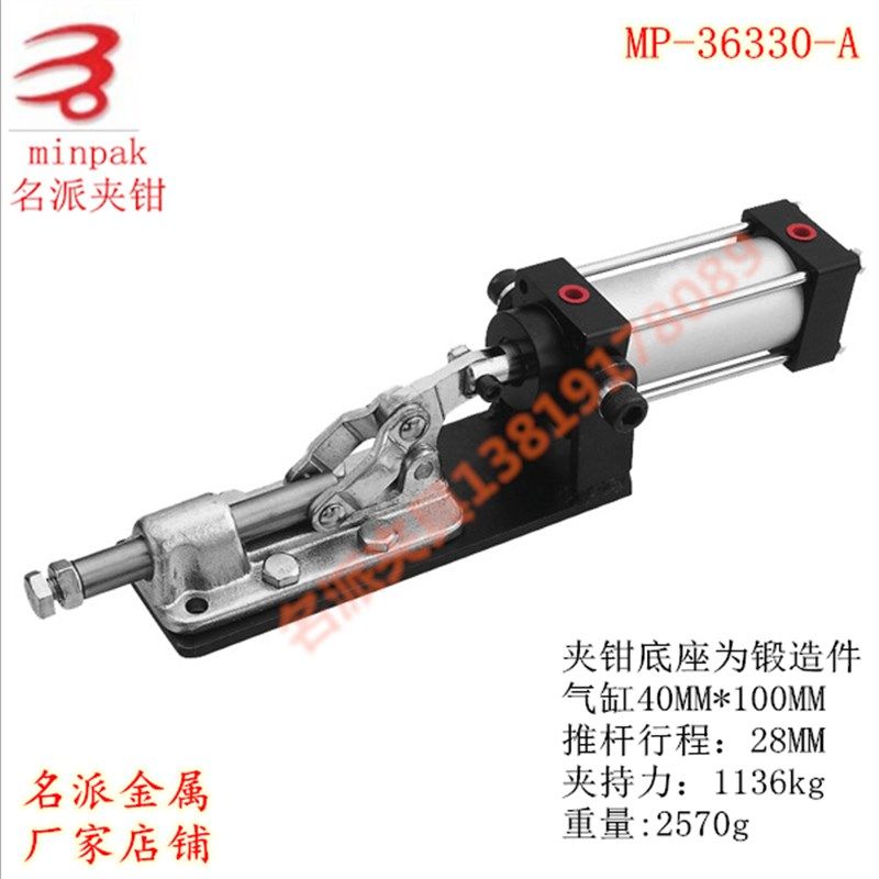 气动快速夹具 气动式快速夹钳 夹钳 夹紧器CH GH HS MP-36330-A