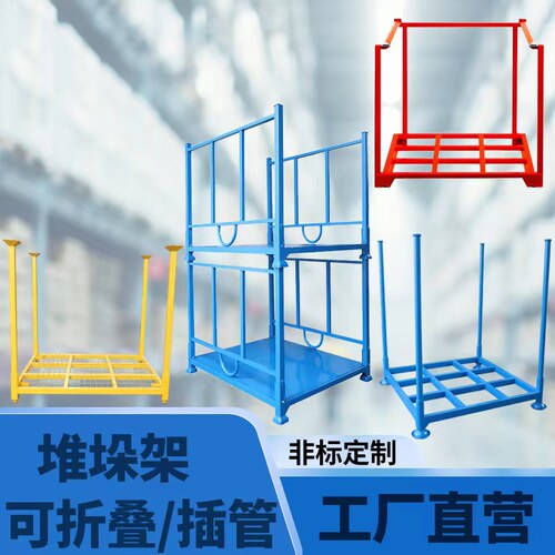 堆垛架仓库折叠冷藏库高货架重型巧固架布料插管式可移动钢制码垛