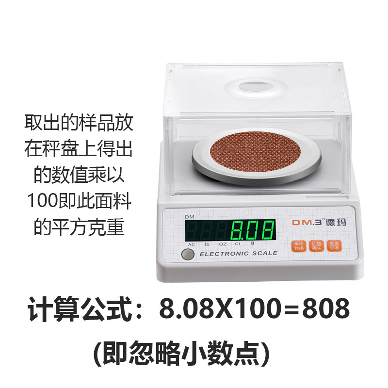布面料克重取样仪纺织天平电子秤0.01纸张圆盘器精准专业毫微克称