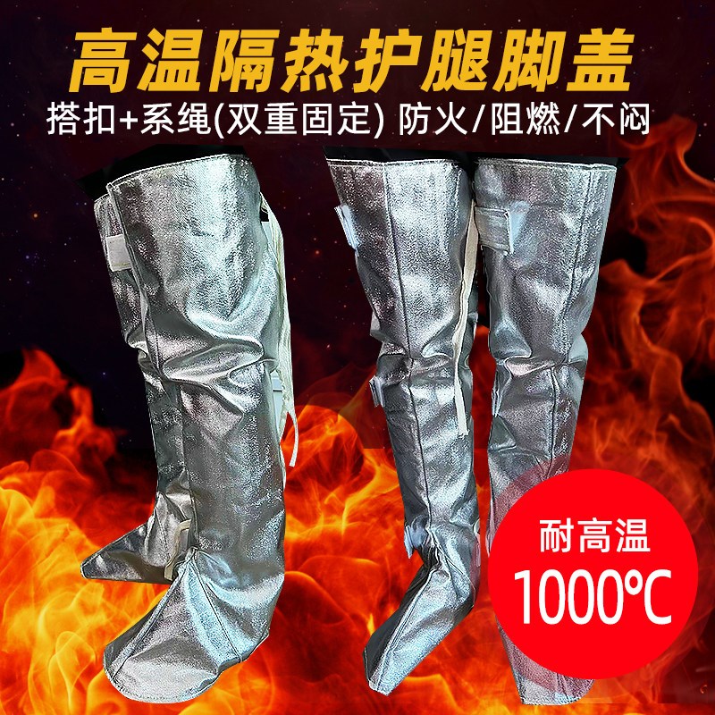 铝箔护膝1000度隔热服 耐高温隔热护腿脚盖 防烫电焊服劳保服通用