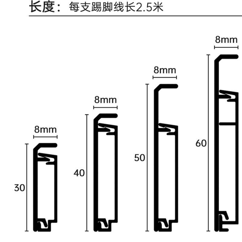 铝合金踢脚板3cm4cm5/6公分无痕超薄卡扣式极简金属踢脚线贴脚线