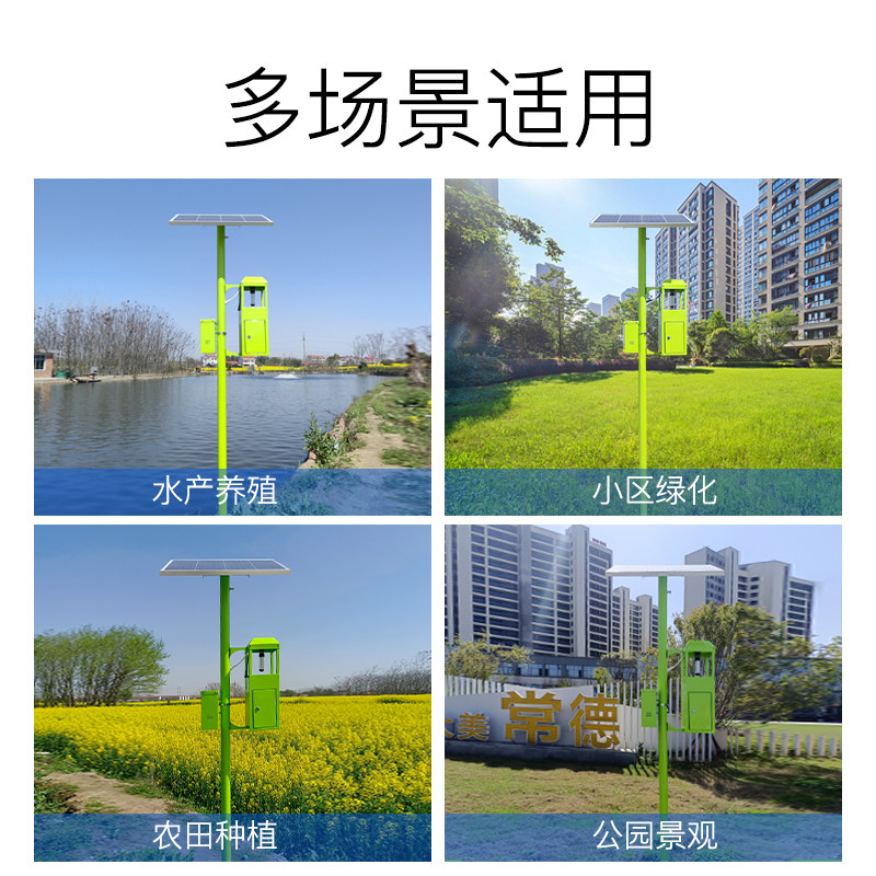 盛驰物联网风吸式太阳能杀虫灯诱虫灭蚊户外果园农用茶园红外计数