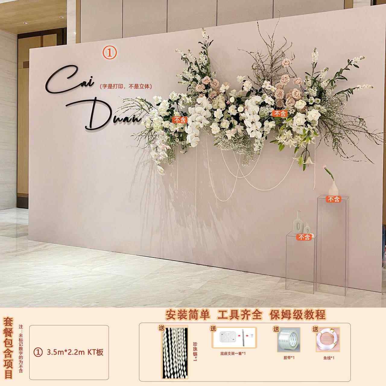 迎宾区订婚布置装饰带花婚礼宴kt板摆件背景墙全套网红高级布置