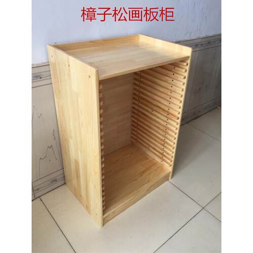 湿水彩柜木制画板架画板储物柜幼儿园工作室实木画板柜4开K纸整理