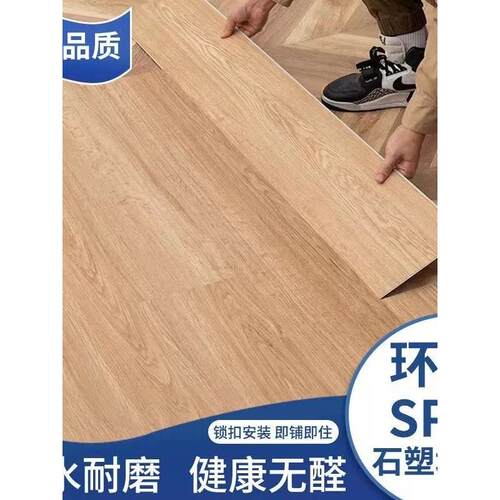 SPC石塑地板石塑锁扣地板卧室客厅家装工装防水防滑环保工厂直销