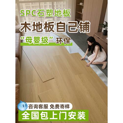 spc石塑地板锁扣卡扣式木地板自己铺翻新改造家用新型石晶地板