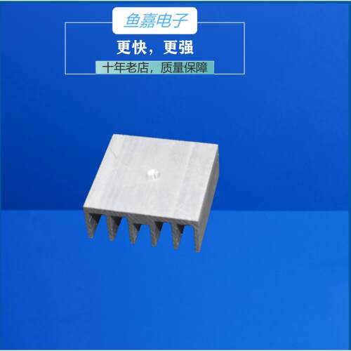 小型铝散热器功整流桥TO220专用小型散热片35*14*34长度可定制